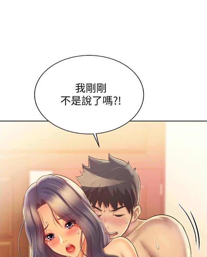 《姐妹小吃店》第54话 第63页