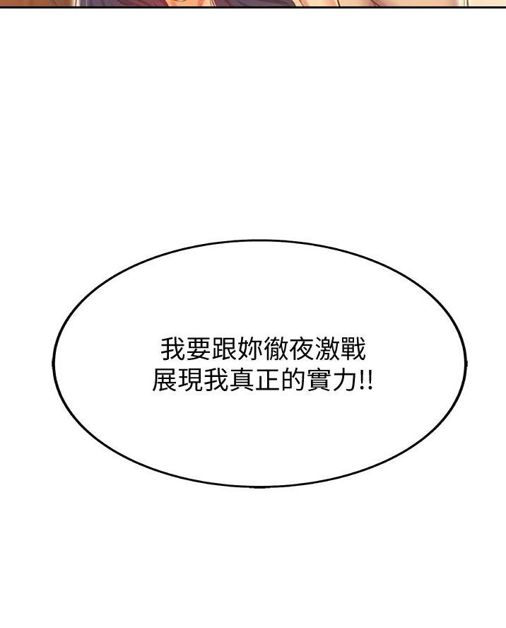 《姐妹小吃店》第54话 第64页