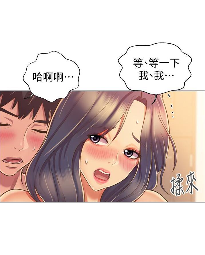《姐妹小吃店》第54话 第65页