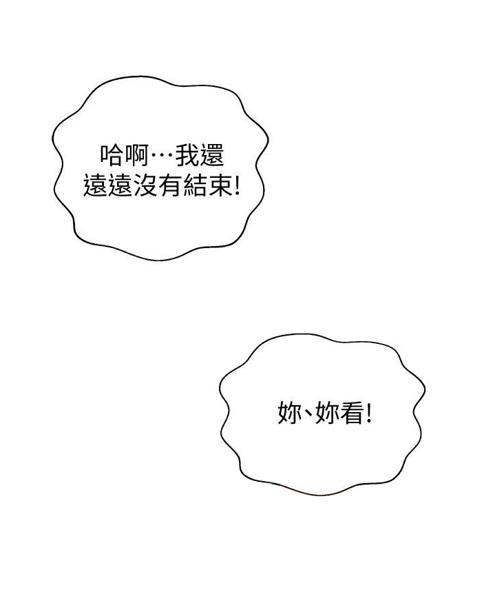 《姐妹小吃店》第54话 第66页