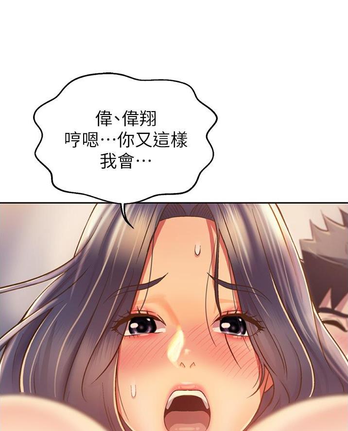 《姐妹小吃店》第54话 第67页