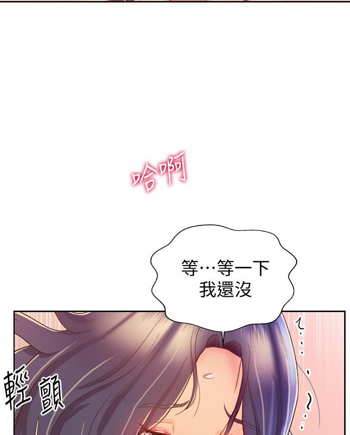 《姐妹小吃店》第54话 第68页