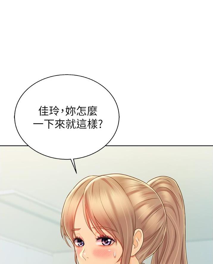 《姐妹小吃店》第54话 第6页