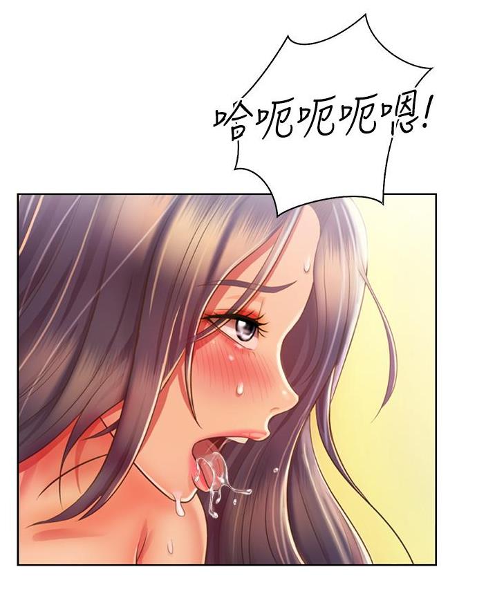 《姐妹小吃店》第54话 第72页