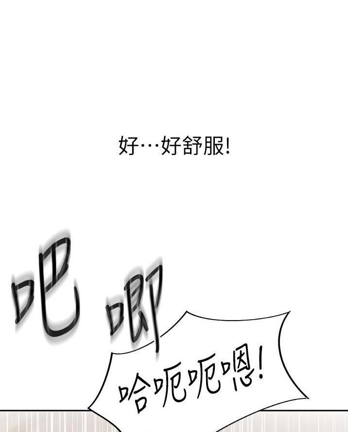 《姐妹小吃店》第54话 第73页