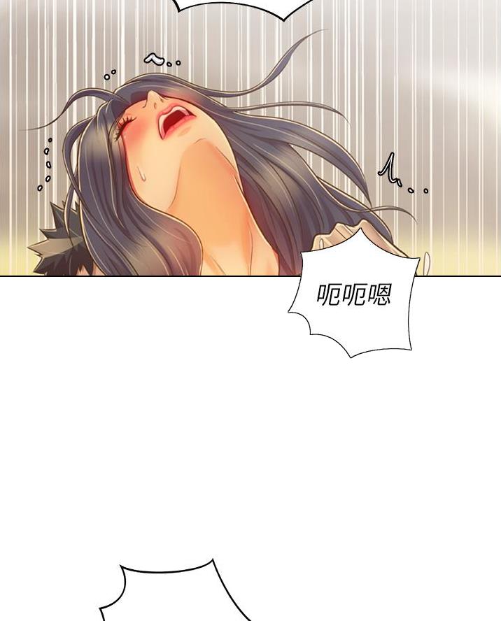 《姐妹小吃店》第54话 第74页