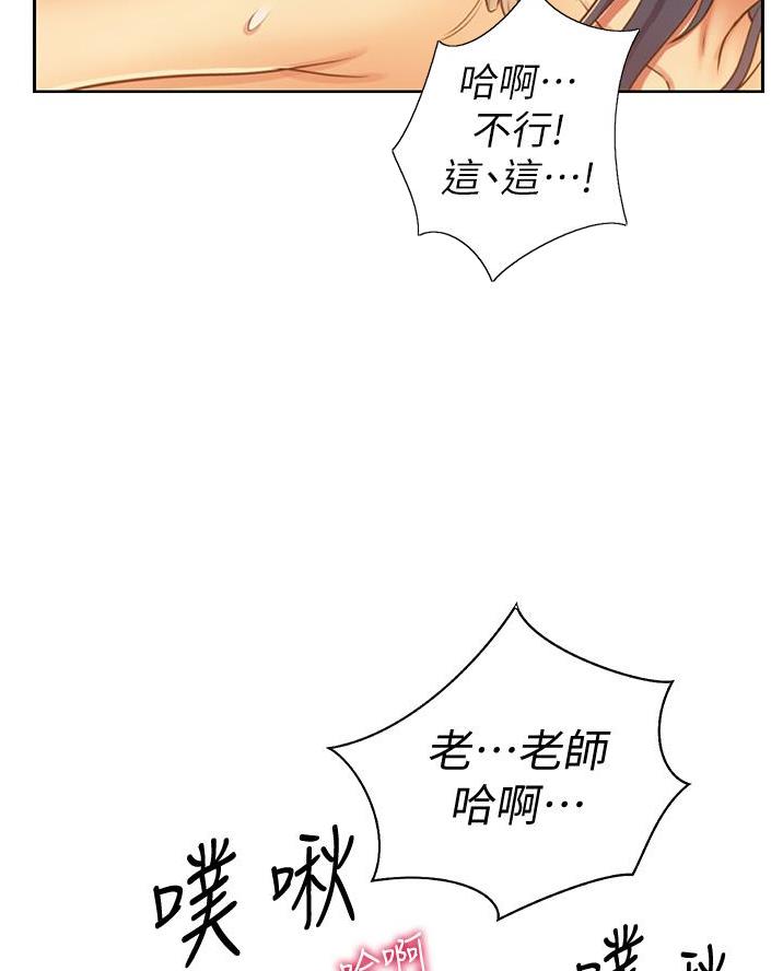《姐妹小吃店》第54话 第78页