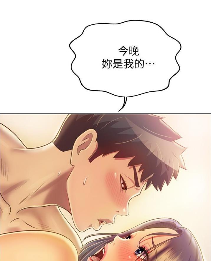 《姐妹小吃店》第54话 第80页