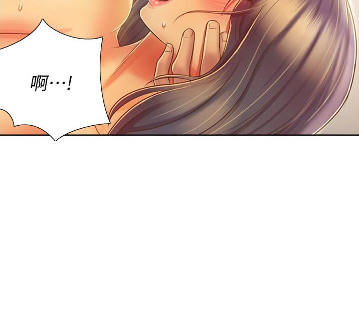 《姐妹小吃店》第54话 第81页
