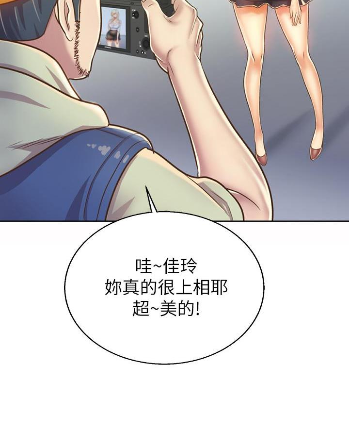 《姐妹小吃店》第56话 第10页