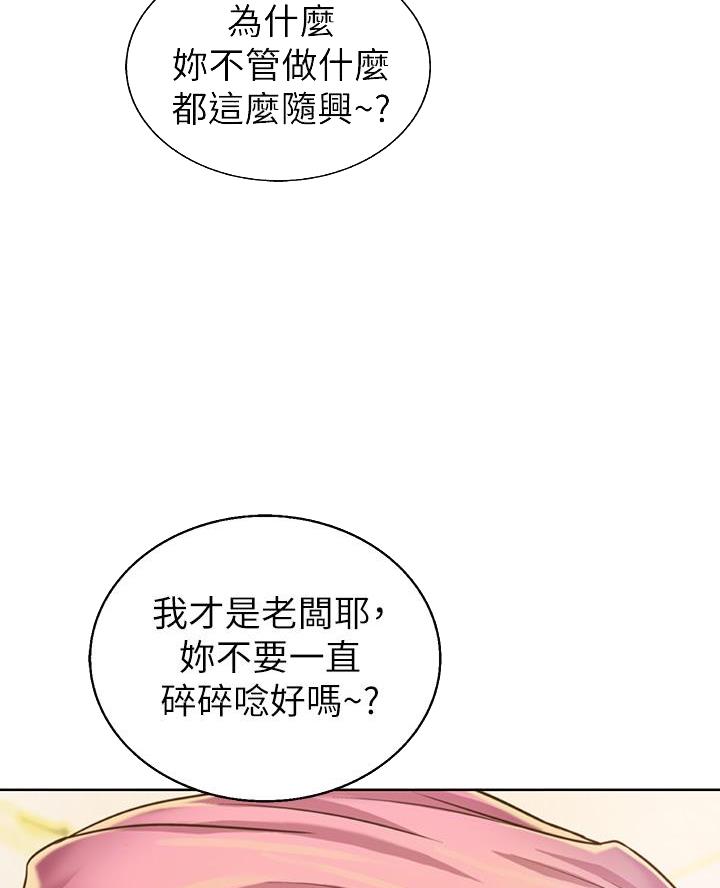 《姐妹小吃店》第56话 第15页