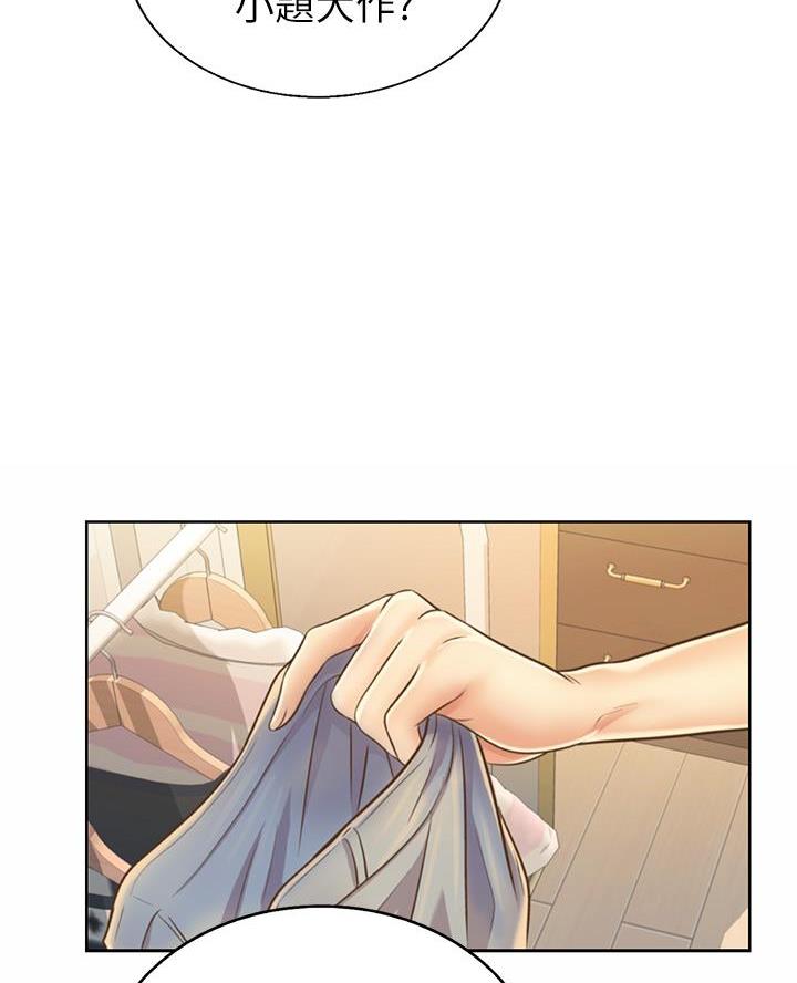 《姐妹小吃店》第56话 第17页
