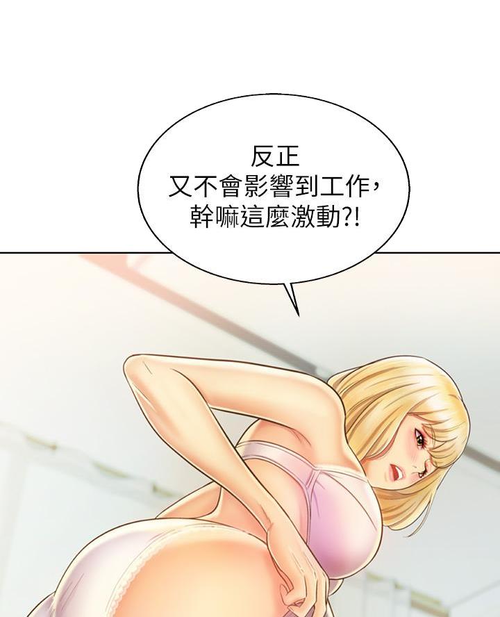 《姐妹小吃店》第56话 第20页