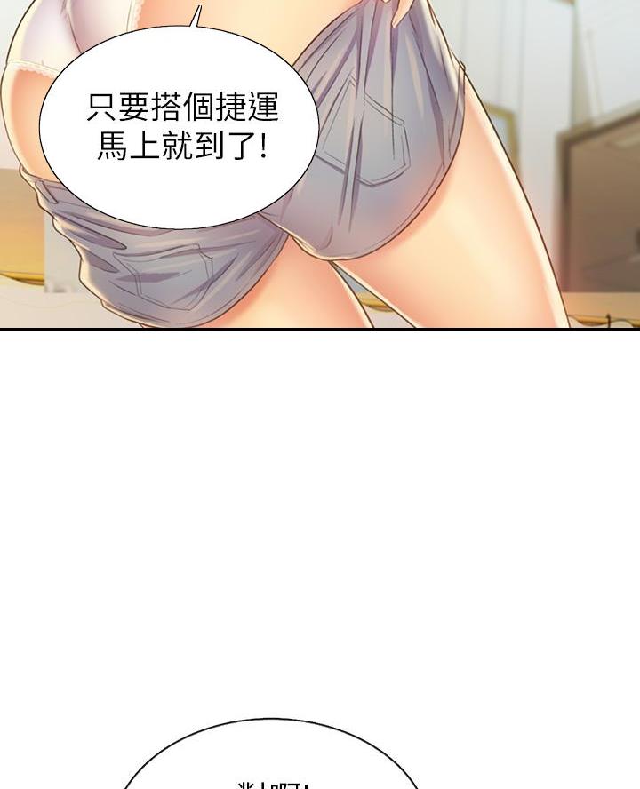 《姐妹小吃店》第56话 第21页