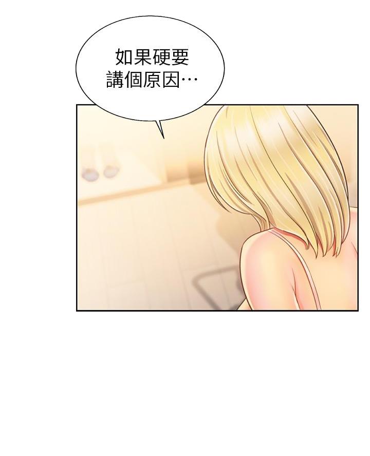 《姐妹小吃店》第56话 第25页