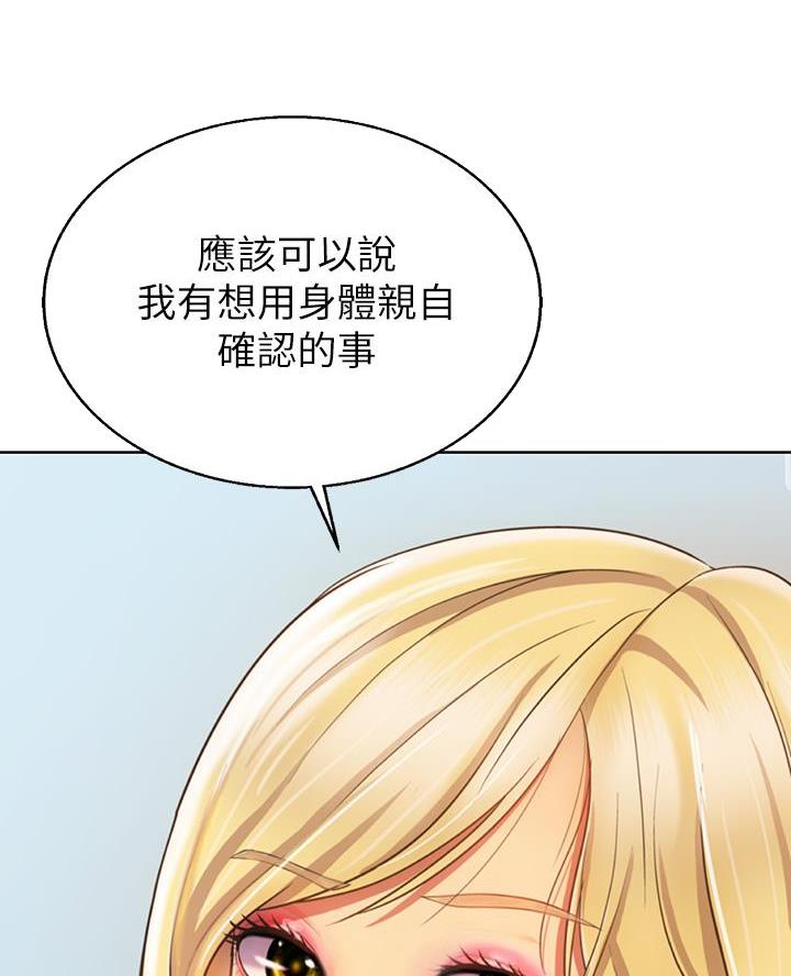 《姐妹小吃店》第56话 第26页