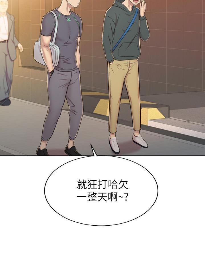 《姐妹小吃店》第56话 第31页