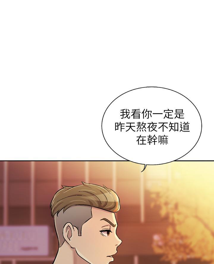《姐妹小吃店》第56话 第32页