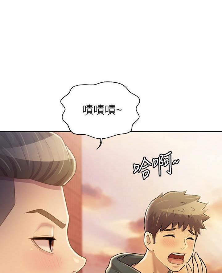 《姐妹小吃店》第56话 第35页