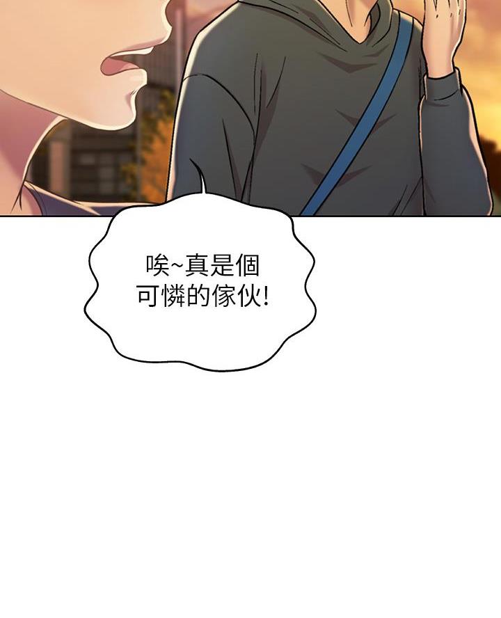 《姐妹小吃店》第56话 第36页