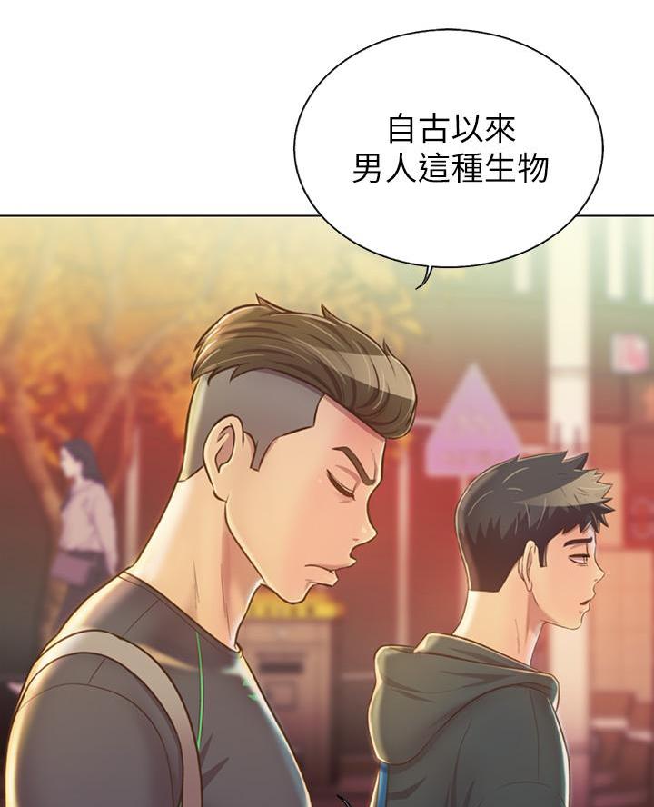 《姐妹小吃店》第56话 第37页