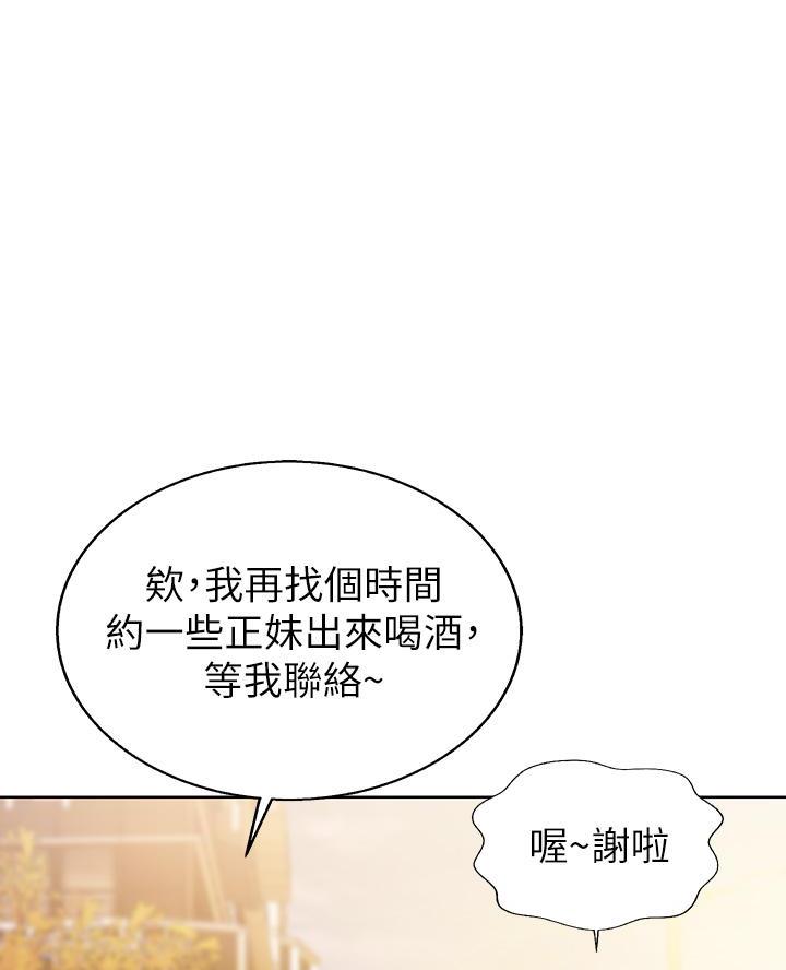 《姐妹小吃店》第56话 第41页