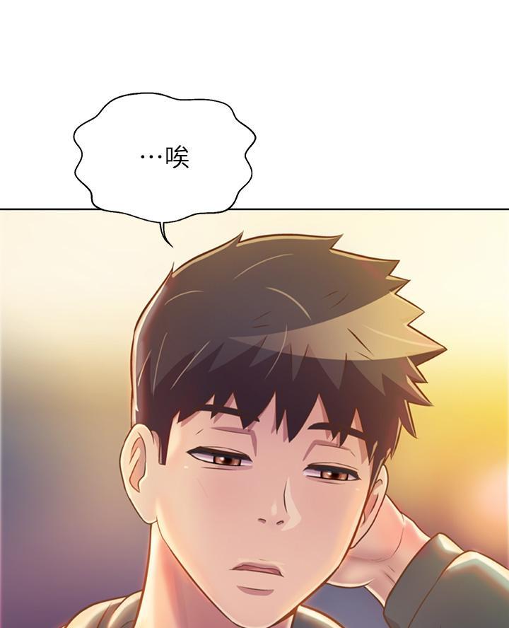 《姐妹小吃店》第56话 第43页