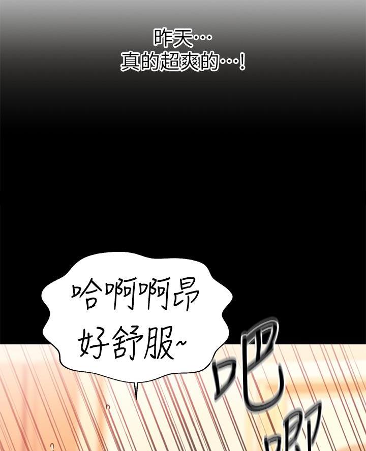 《姐妹小吃店》第56话 第54页