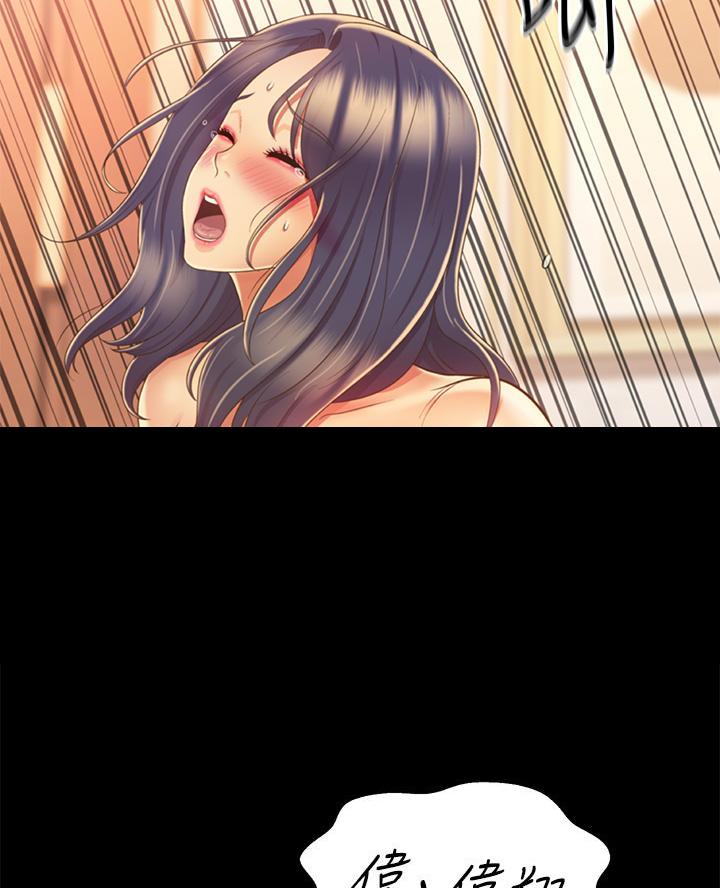 《姐妹小吃店》第56话 第55页