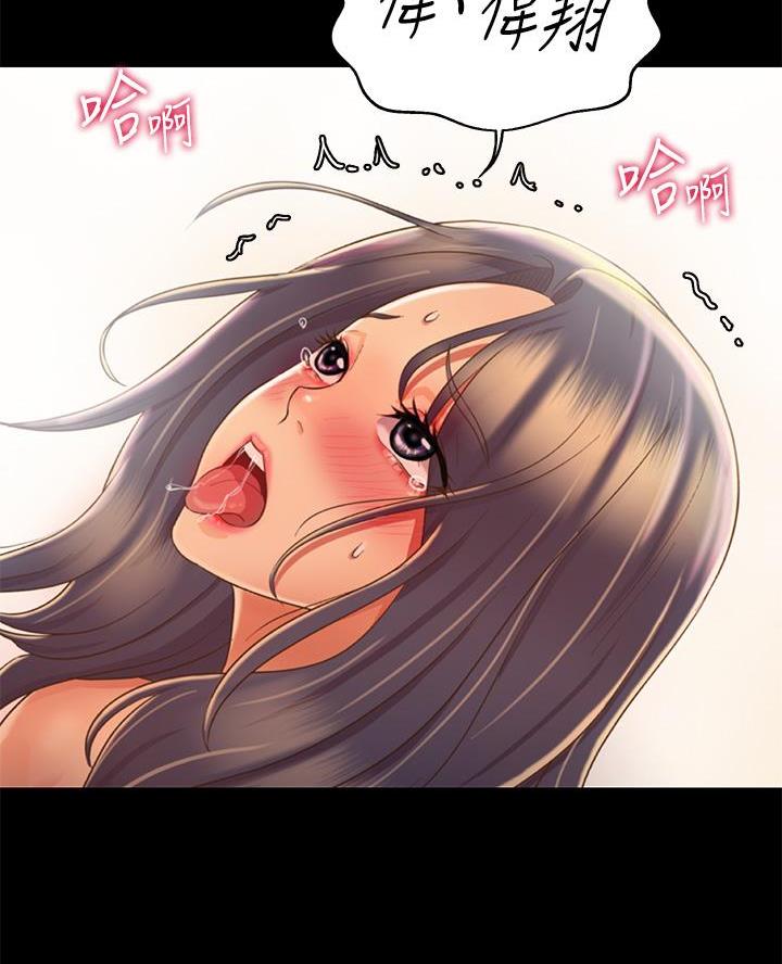 《姐妹小吃店》第56话 第56页