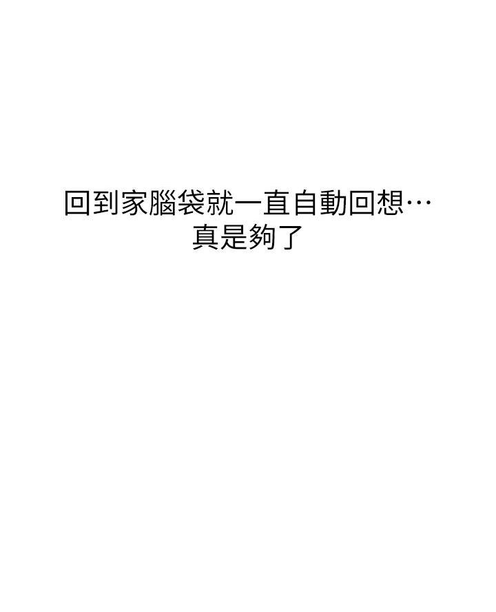 《姐妹小吃店》第56话 第59页