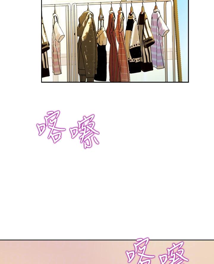 《姐妹小吃店》第56话 第5页