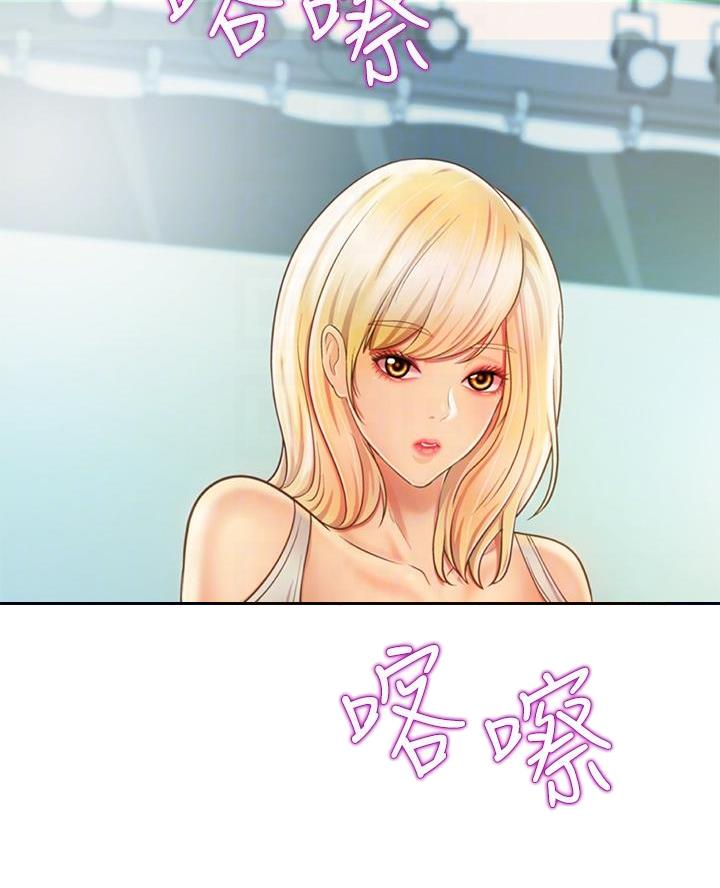 《姐妹小吃店》第56话 第8页