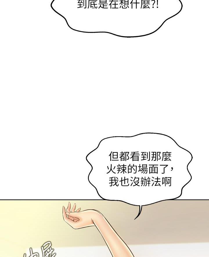 《姐妹小吃店》第57话 第16页