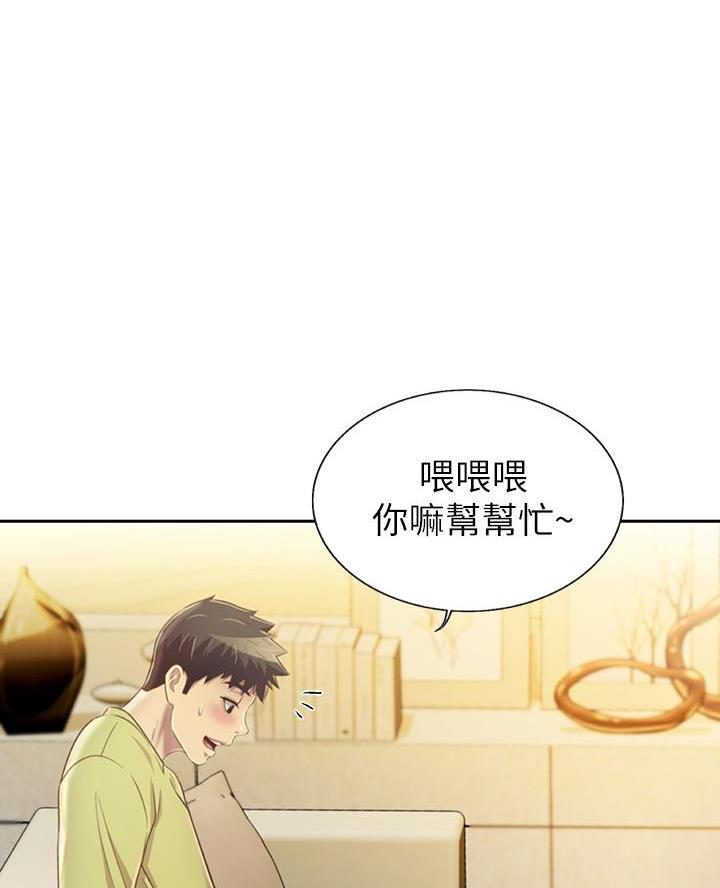 《姐妹小吃店》第57话 第19页