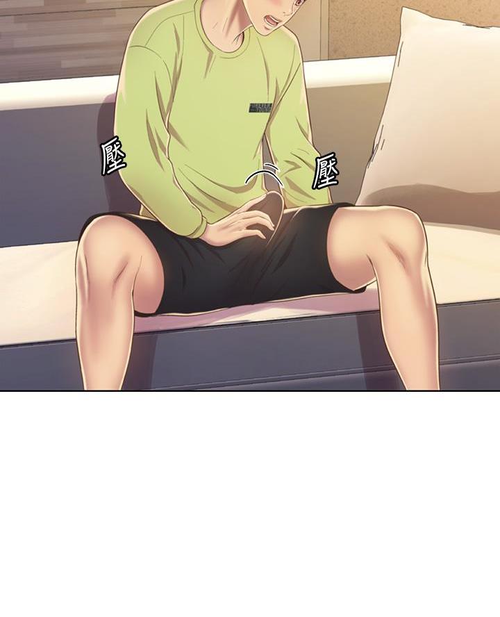《姐妹小吃店》第57话 第29页