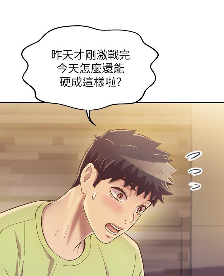 《姐妹小吃店》第57话 第30页
