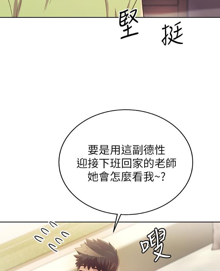 《姐妹小吃店》第57话 第31页