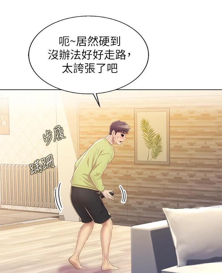 《姐妹小吃店》第57话 第34页