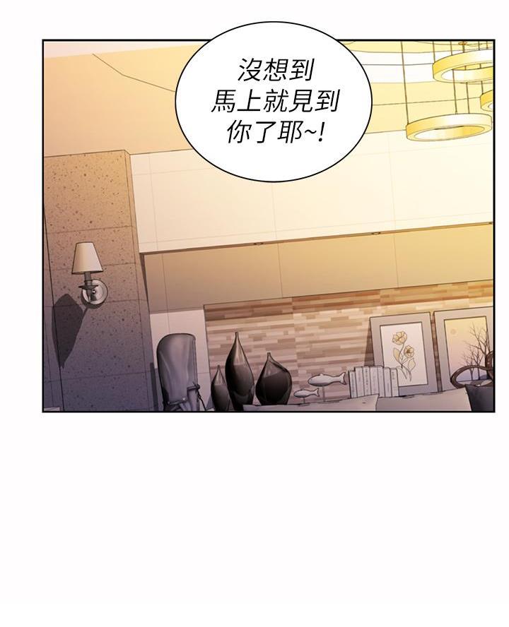 《姐妹小吃店》第57话 第37页