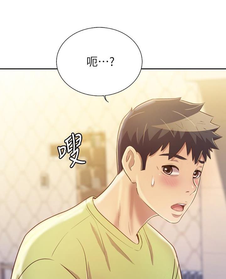 《姐妹小吃店》第57话 第38页