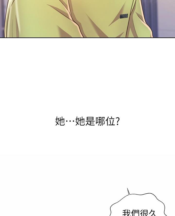 《姐妹小吃店》第57话 第39页