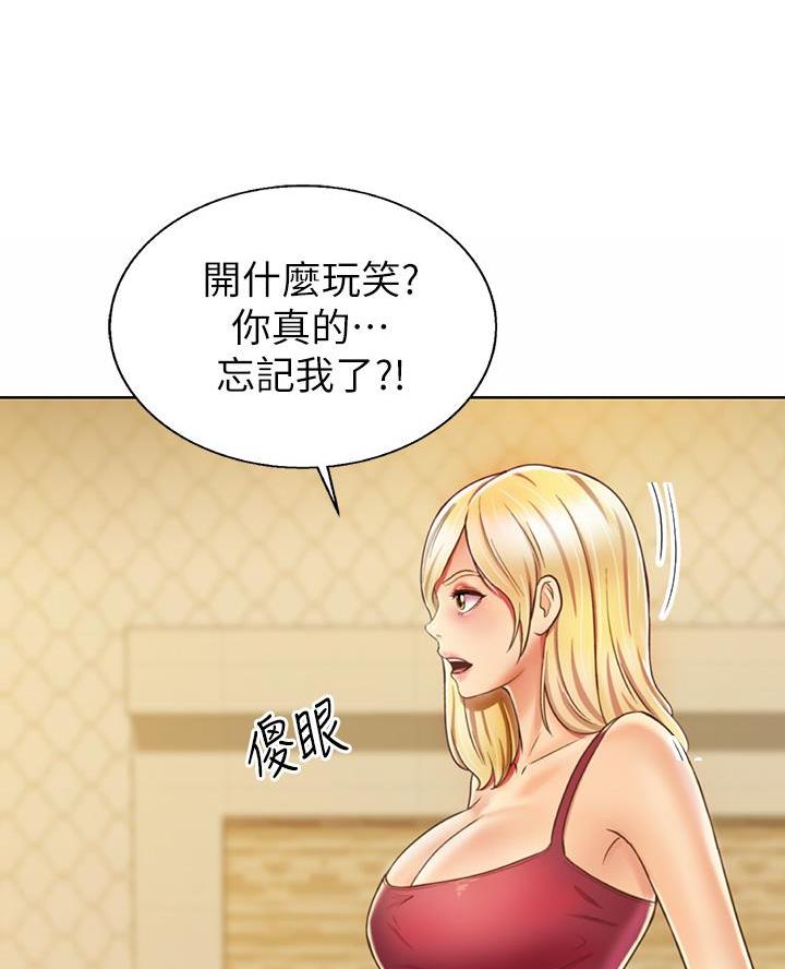 《姐妹小吃店》第57话 第44页