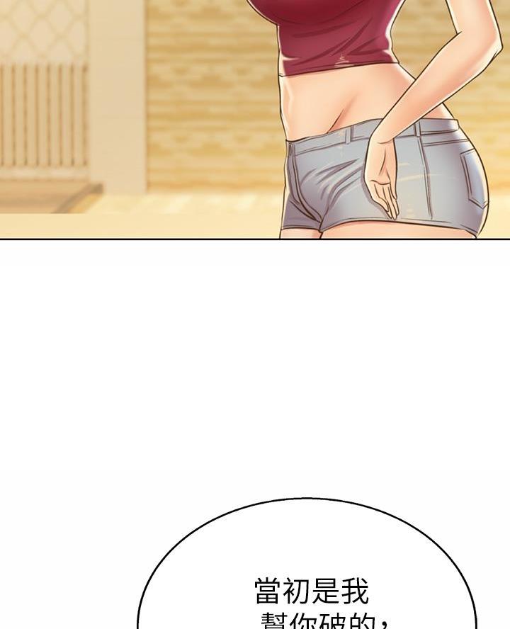 《姐妹小吃店》第57话 第45页