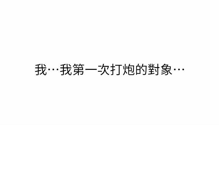 《姐妹小吃店》第57话 第47页