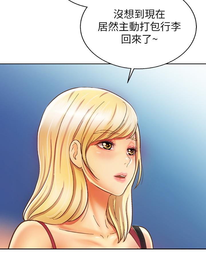 《姐妹小吃店》第57话 第8页