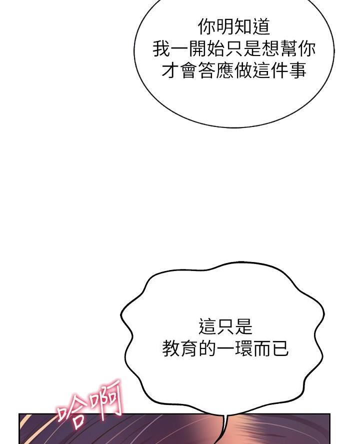 《姐妹小吃店》第55话 第10页