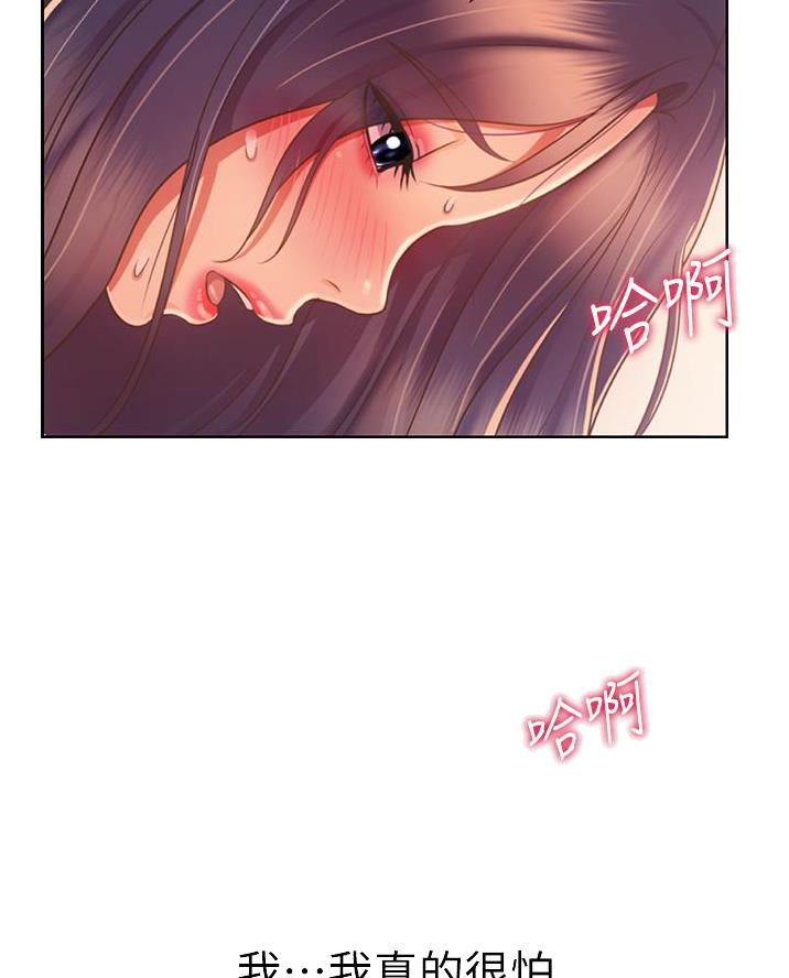 《姐妹小吃店》第55话 第11页