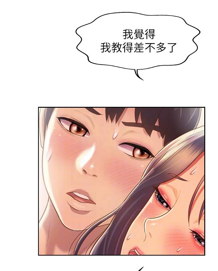 《姐妹小吃店》第55话 第14页