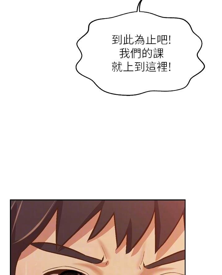 《姐妹小吃店》第55话 第15页